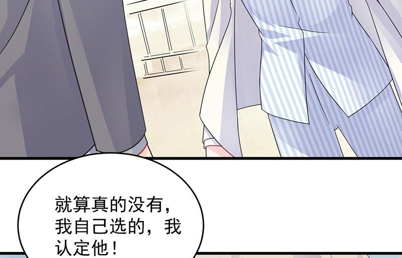《惹上首席帝少》第二部 第36话 针锋相对 第5页