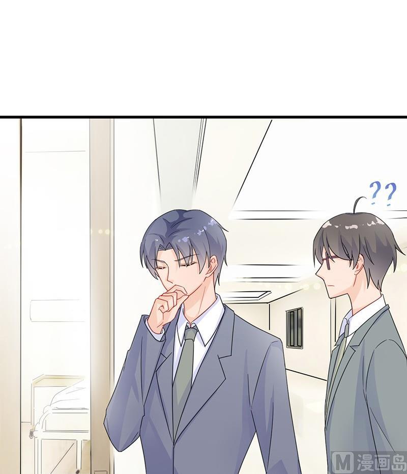 《惹上首席帝少》第二部 第36话 针锋相对 第9页