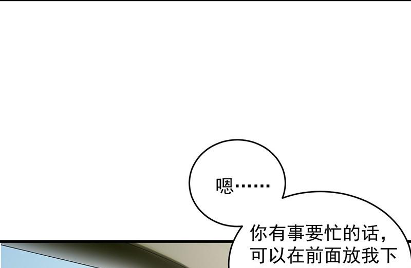《惹上首席帝少》第二部 第37话 此地无银三百两 第10页
