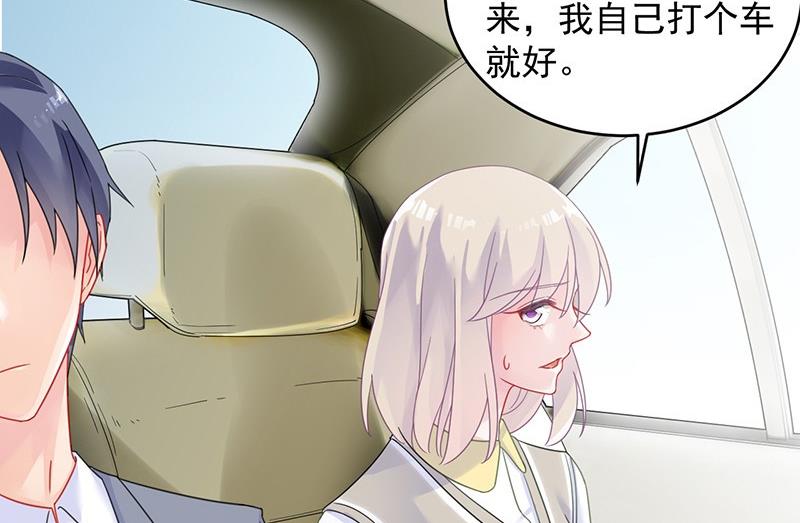 《惹上首席帝少》第二部 第37话 此地无银三百两 第11页