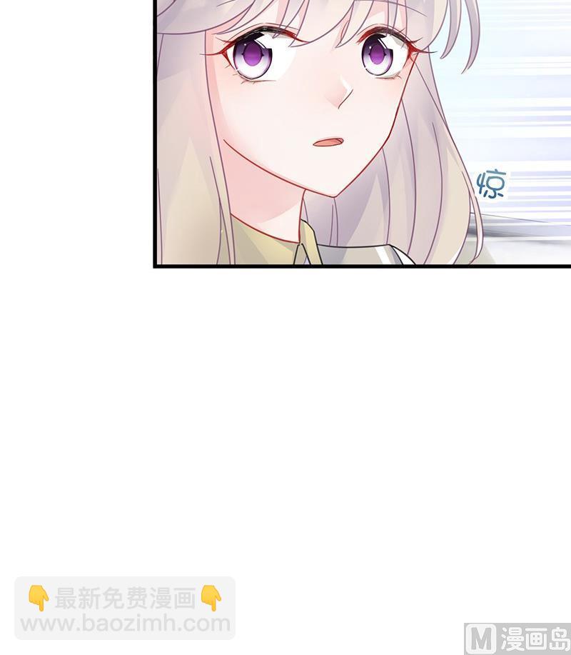 《惹上首席帝少》第二部 第37话 此地无银三百两 第15页