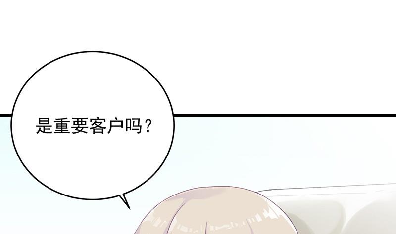《惹上首席帝少》第二部 第37话 此地无银三百两 第16页