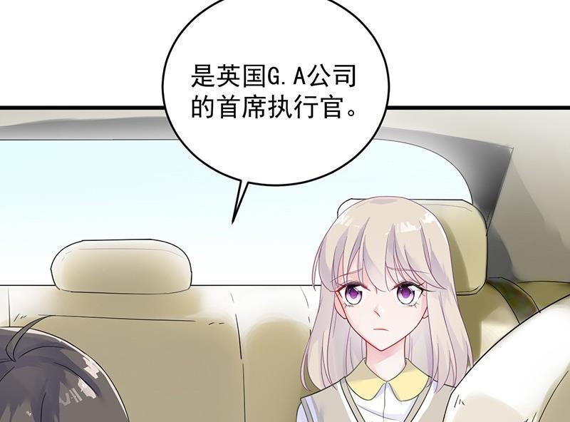 《惹上首席帝少》第二部 第37话 此地无银三百两 第19页