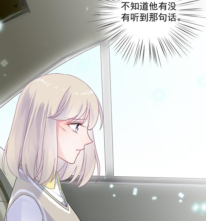 《惹上首席帝少》第二部 第37话 此地无银三百两 第29页