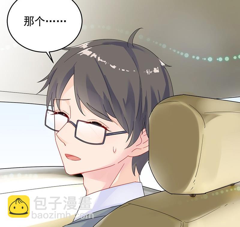 《惹上首席帝少》第二部 第37话 此地无银三百两 第35页