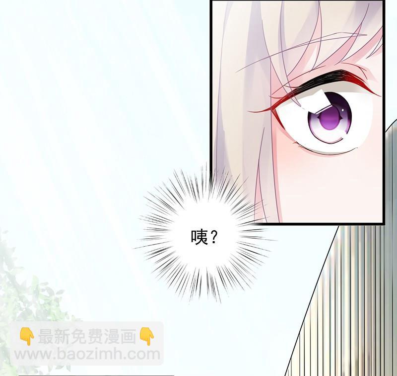 《惹上首席帝少》第二部 第37话 此地无银三百两 第46页