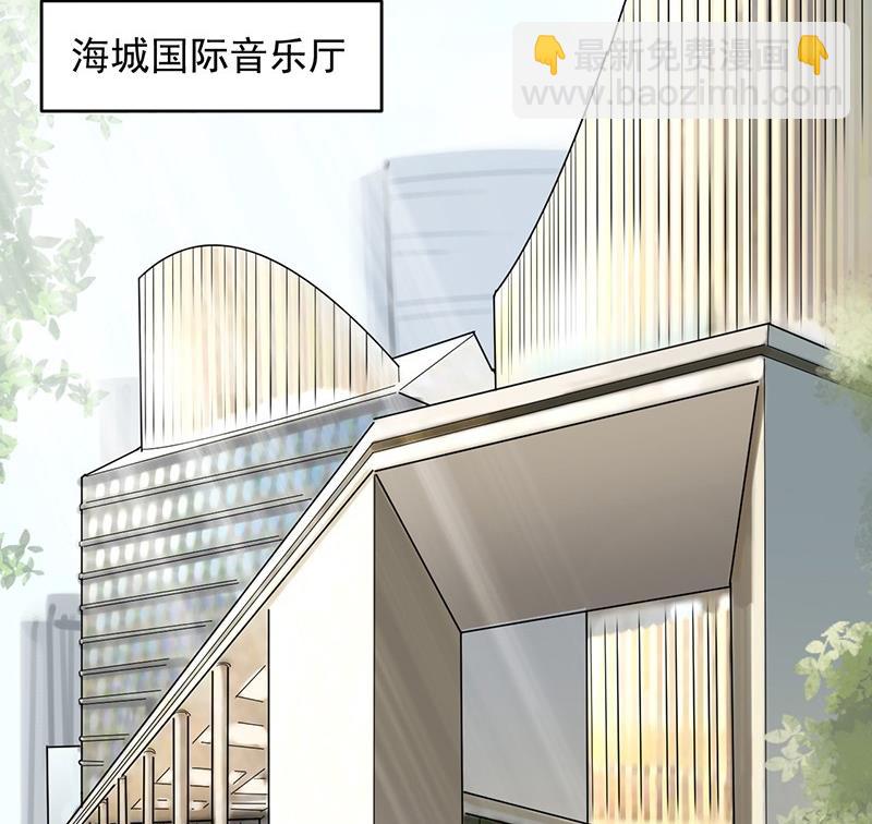 《惹上首席帝少》第二部 第37话 此地无银三百两 第47页