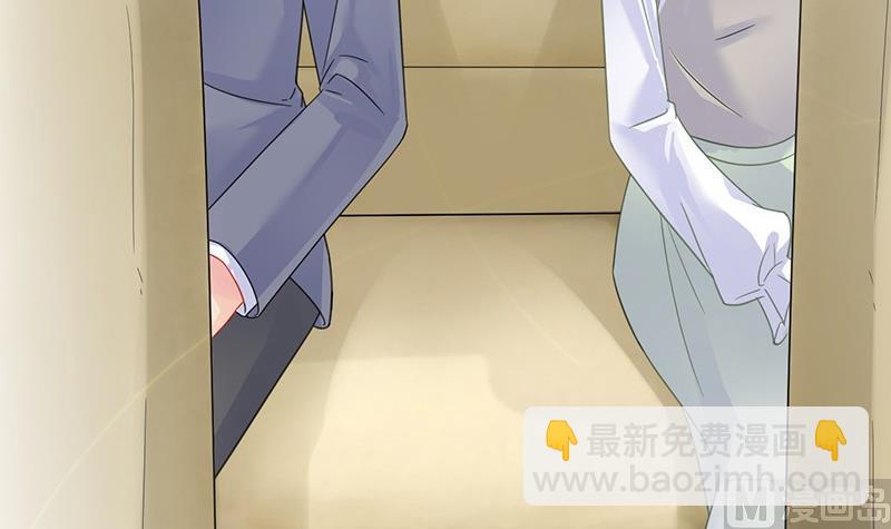 《惹上首席帝少》第二部 第37话 此地无银三百两 第6页