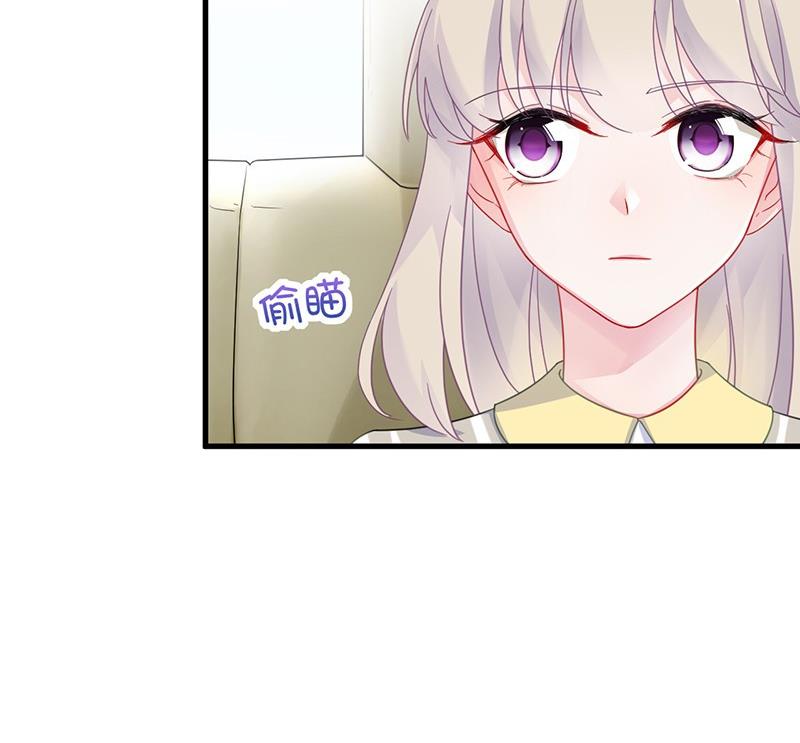 《惹上首席帝少》第二部 第37话 此地无银三百两 第8页
