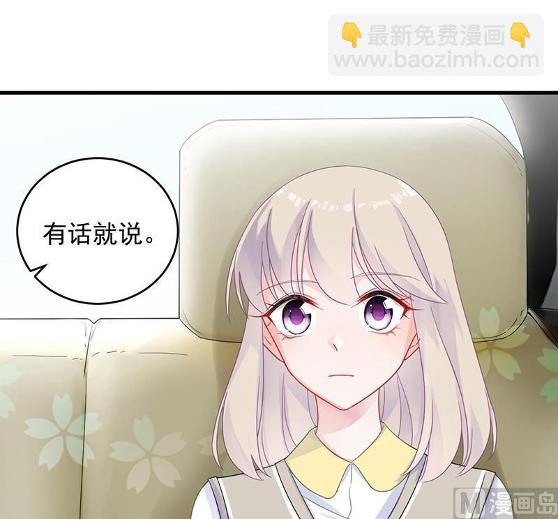 《惹上首席帝少》第二部 第37话 此地无银三百两 第9页