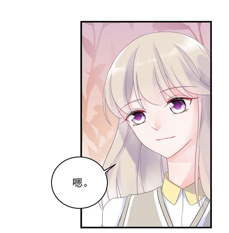 《惹上首席帝少》第二部 第38话 我没你这个妹妹 第13页