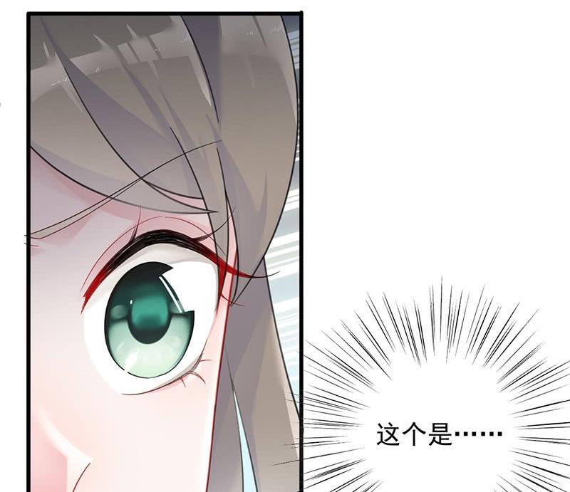 《惹上首席帝少》第二部 第38话 我没你这个妹妹 第37页