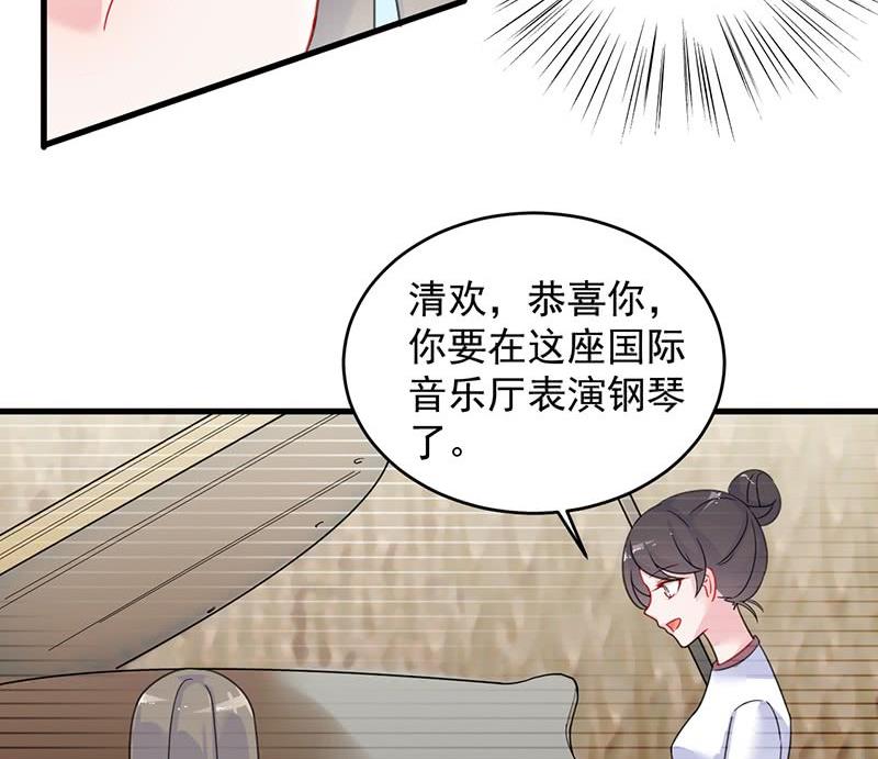 《惹上首席帝少》第二部 第38话 我没你这个妹妹 第38页