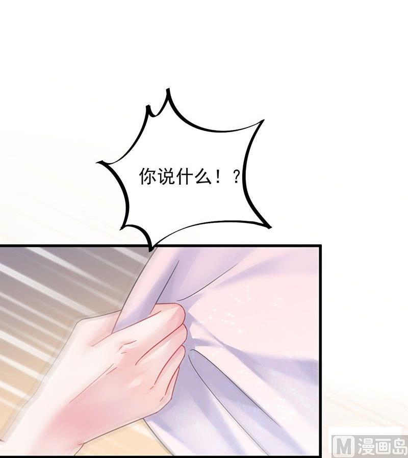 《惹上首席帝少》第二部 第38话 我没你这个妹妹 第3页