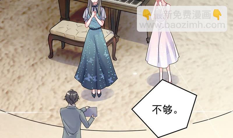 《惹上首席帝少》第二部 第38话 我没你这个妹妹 第43页