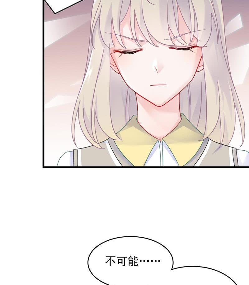 《惹上首席帝少》第二部 第38话 我没你这个妹妹 第46页