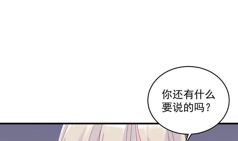 《惹上首席帝少》第二部 第38话 我没你这个妹妹 第48页