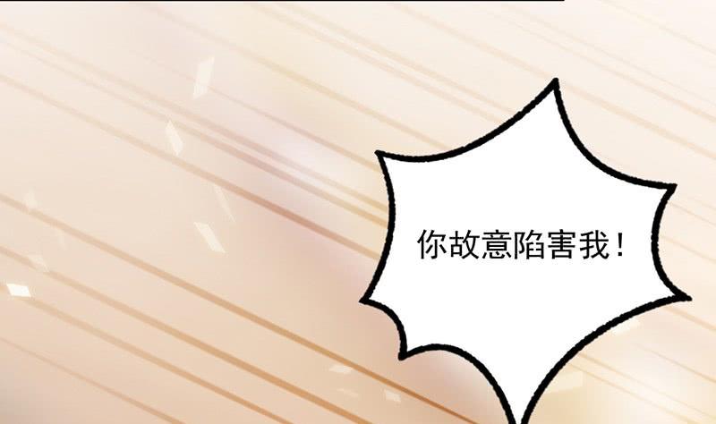 《惹上首席帝少》第二部 第38话 我没你这个妹妹 第4页
