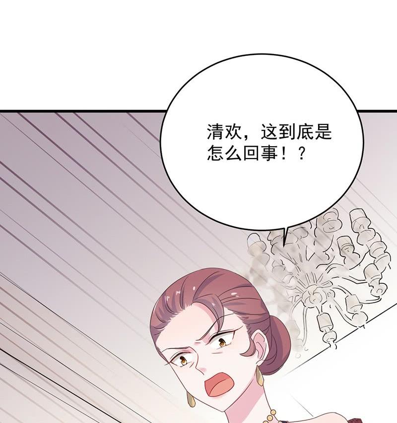 《惹上首席帝少》第二部 第39话 解除姐妹关系 第10页