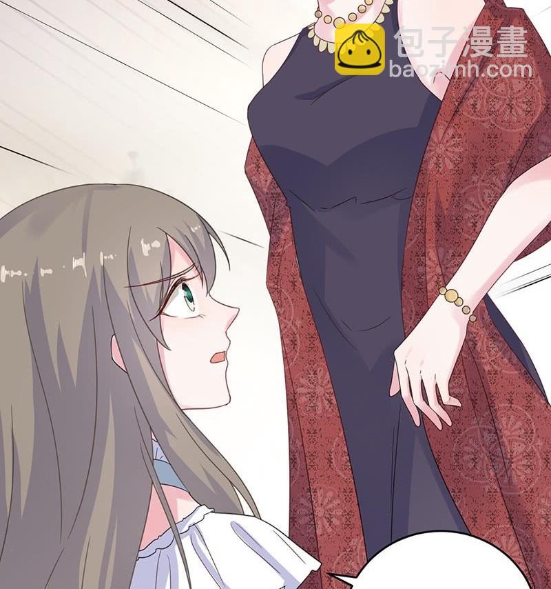 《惹上首席帝少》第二部 第39话 解除姐妹关系 第11页