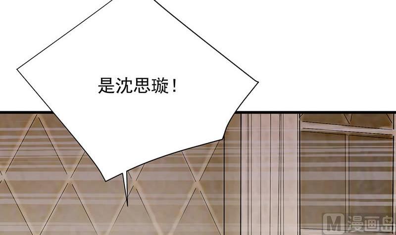 《惹上首席帝少》第二部 第39话 解除姐妹关系 第15页