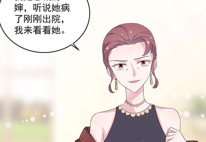 《惹上首席帝少》第二部 第39话 解除姐妹关系 第29页