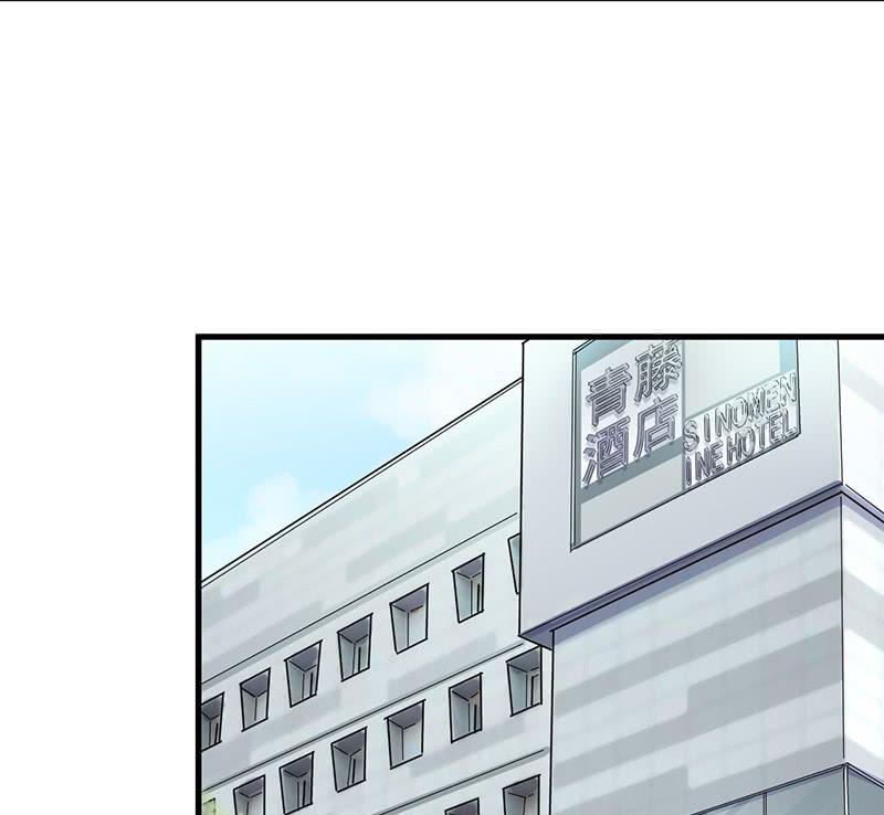 《惹上首席帝少》第二部 第39话 解除姐妹关系 第49页