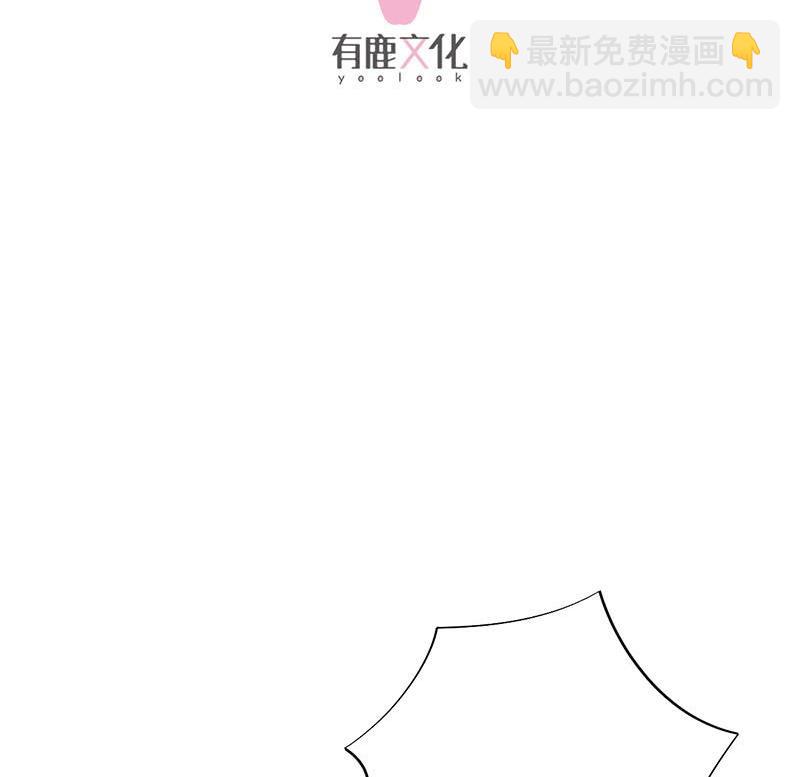 《惹上首席帝少》第二部 第39话 解除姐妹关系 第4页
