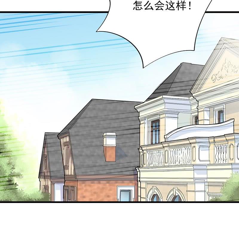 《惹上首席帝少》第二部 第39话 解除姐妹关系 第5页