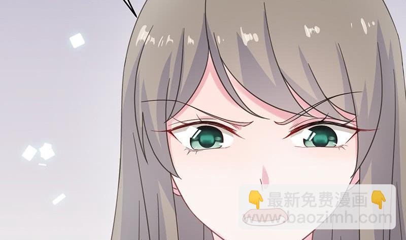 《惹上首席帝少》第二部 第39话 解除姐妹关系 第8页