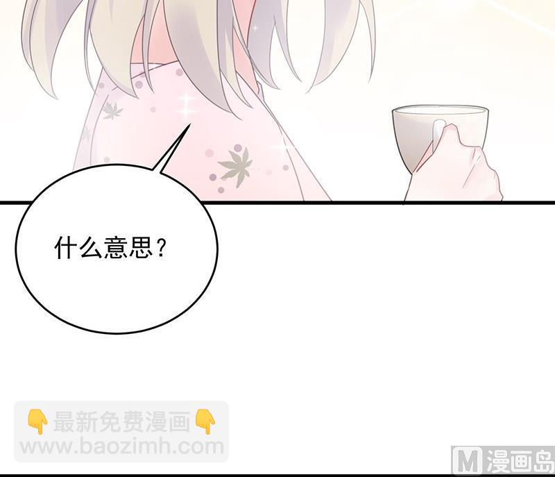 《惹上首席帝少》第二部 第40话 秦弈辰暗恋我？ 第12页