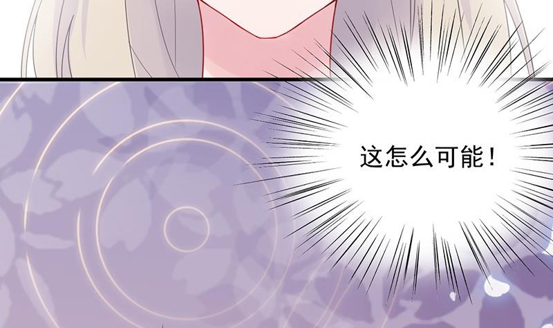《惹上首席帝少》第二部 第40话 秦弈辰暗恋我？ 第20页