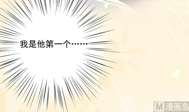 《惹上首席帝少》第二部 第40话 秦弈辰暗恋我？ 第27页