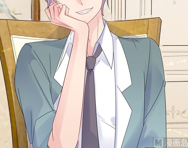 《惹上首席帝少》第二部 第40话 秦弈辰暗恋我？ 第42页