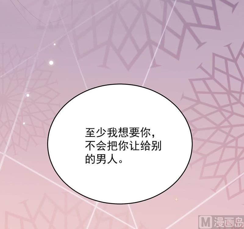 《惹上首席帝少》第二部 第40话 秦弈辰暗恋我？ 第48页