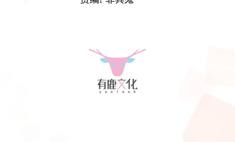 《惹上首席帝少》第二部 第40话 秦弈辰暗恋我？ 第4页