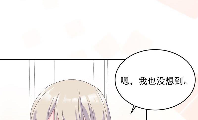 《惹上首席帝少》第二部 第40话 秦弈辰暗恋我？ 第5页