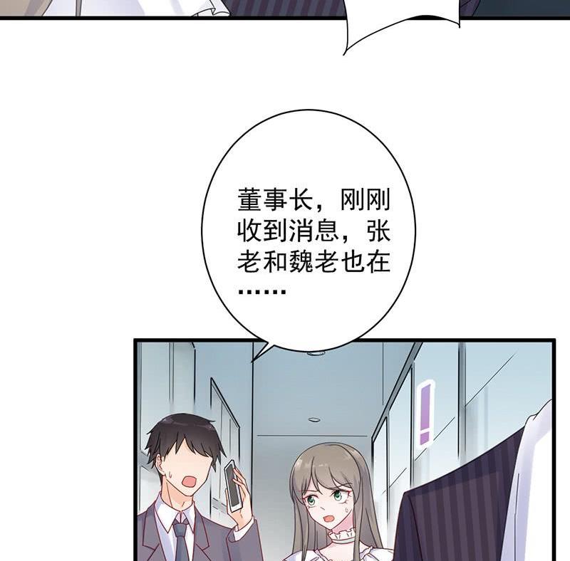 《惹上首席帝少》第二部第41话 从沈家除名 第10页