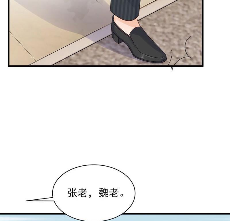 《惹上首席帝少》第二部第41话 从沈家除名 第20页