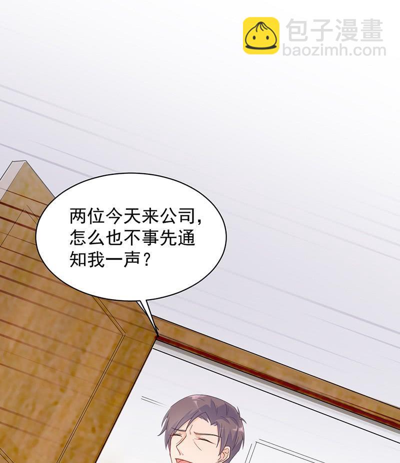 《惹上首席帝少》第二部第41话 从沈家除名 第22页