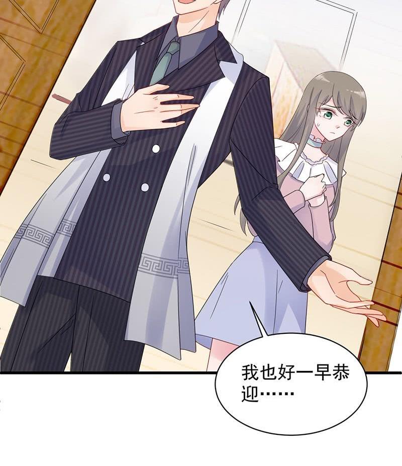《惹上首席帝少》第二部第41话 从沈家除名 第23页