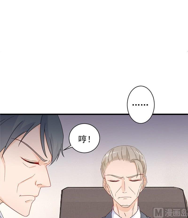 《惹上首席帝少》第二部第41话 从沈家除名 第24页