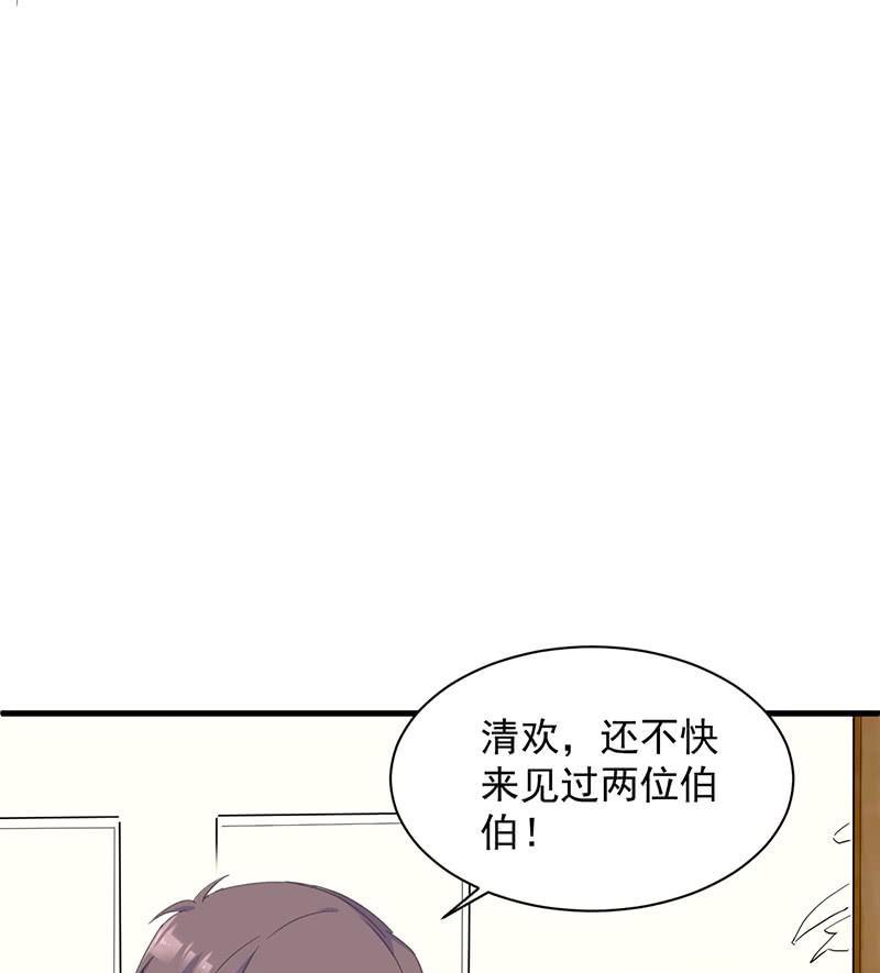 《惹上首席帝少》第二部第41话 从沈家除名 第25页