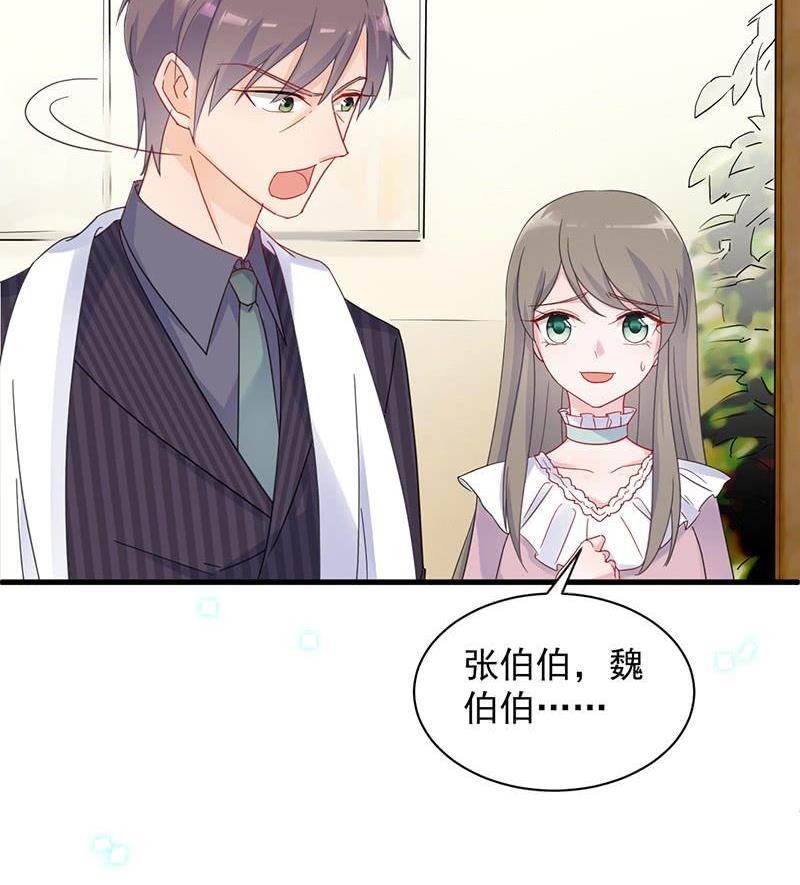 《惹上首席帝少》第二部第41话 从沈家除名 第26页
