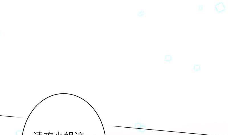 《惹上首席帝少》第二部第41话 从沈家除名 第28页
