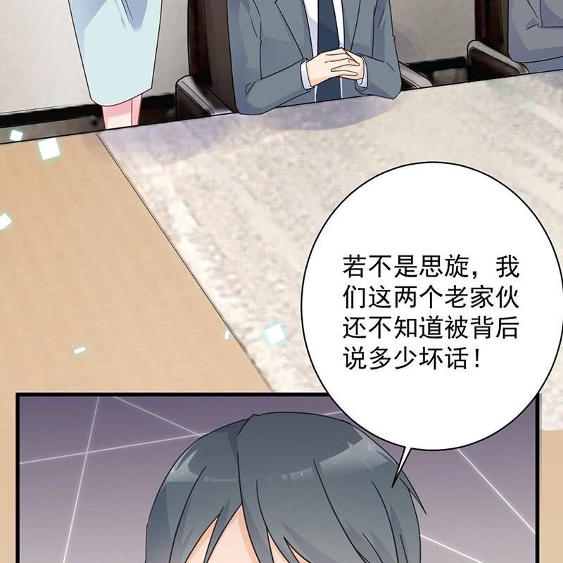 《惹上首席帝少》第二部第41话 从沈家除名 第31页