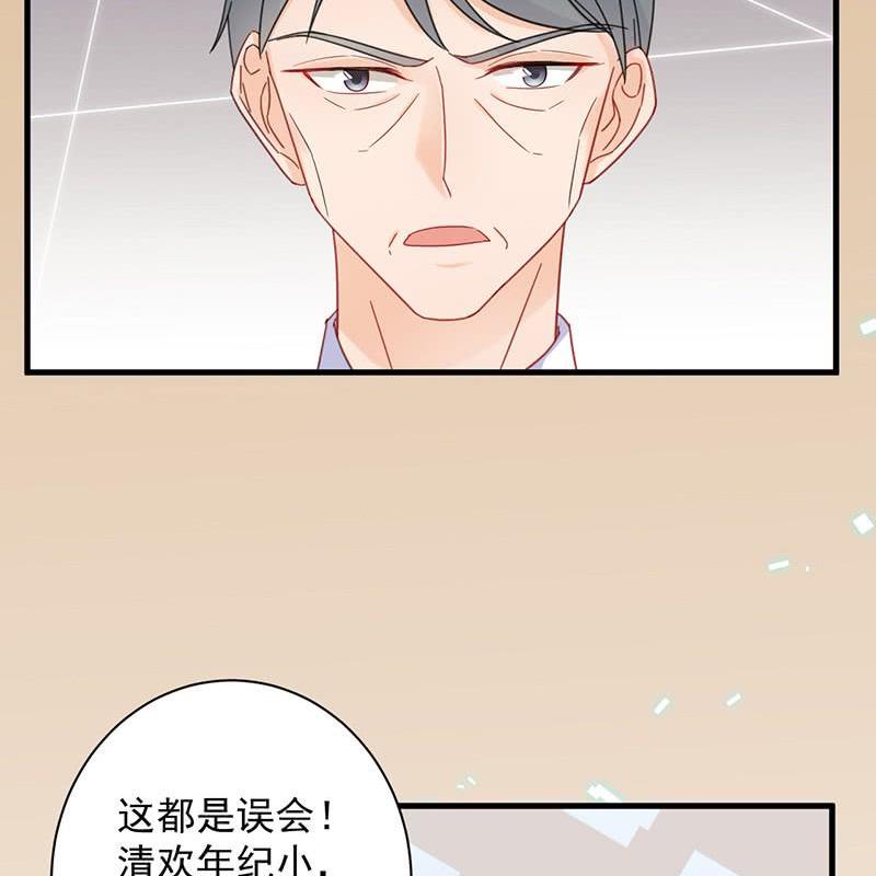 《惹上首席帝少》第二部第41话 从沈家除名 第32页