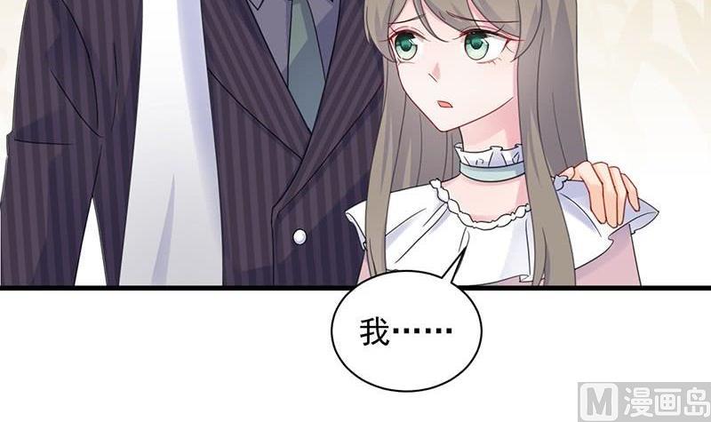 《惹上首席帝少》第二部第41话 从沈家除名 第36页
