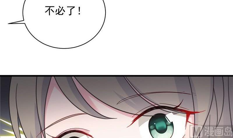 《惹上首席帝少》第二部第41话 从沈家除名 第42页