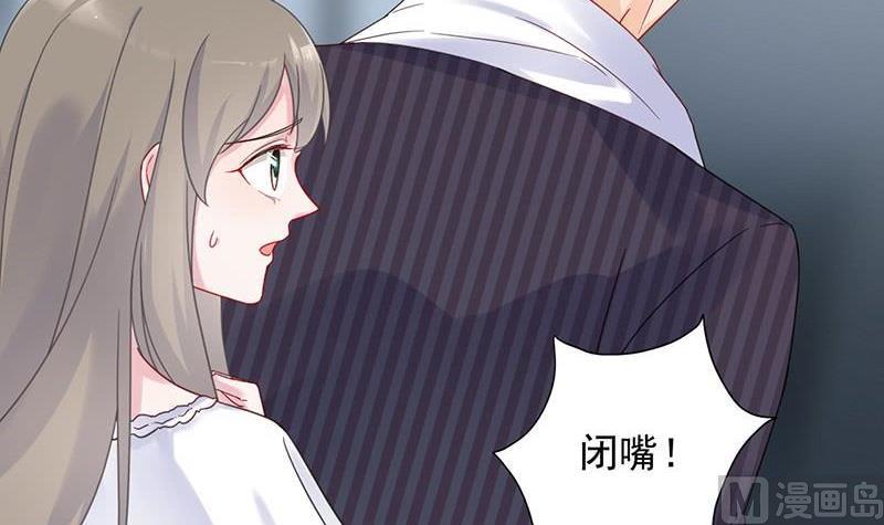 《惹上首席帝少》第二部第41话 从沈家除名 第9页